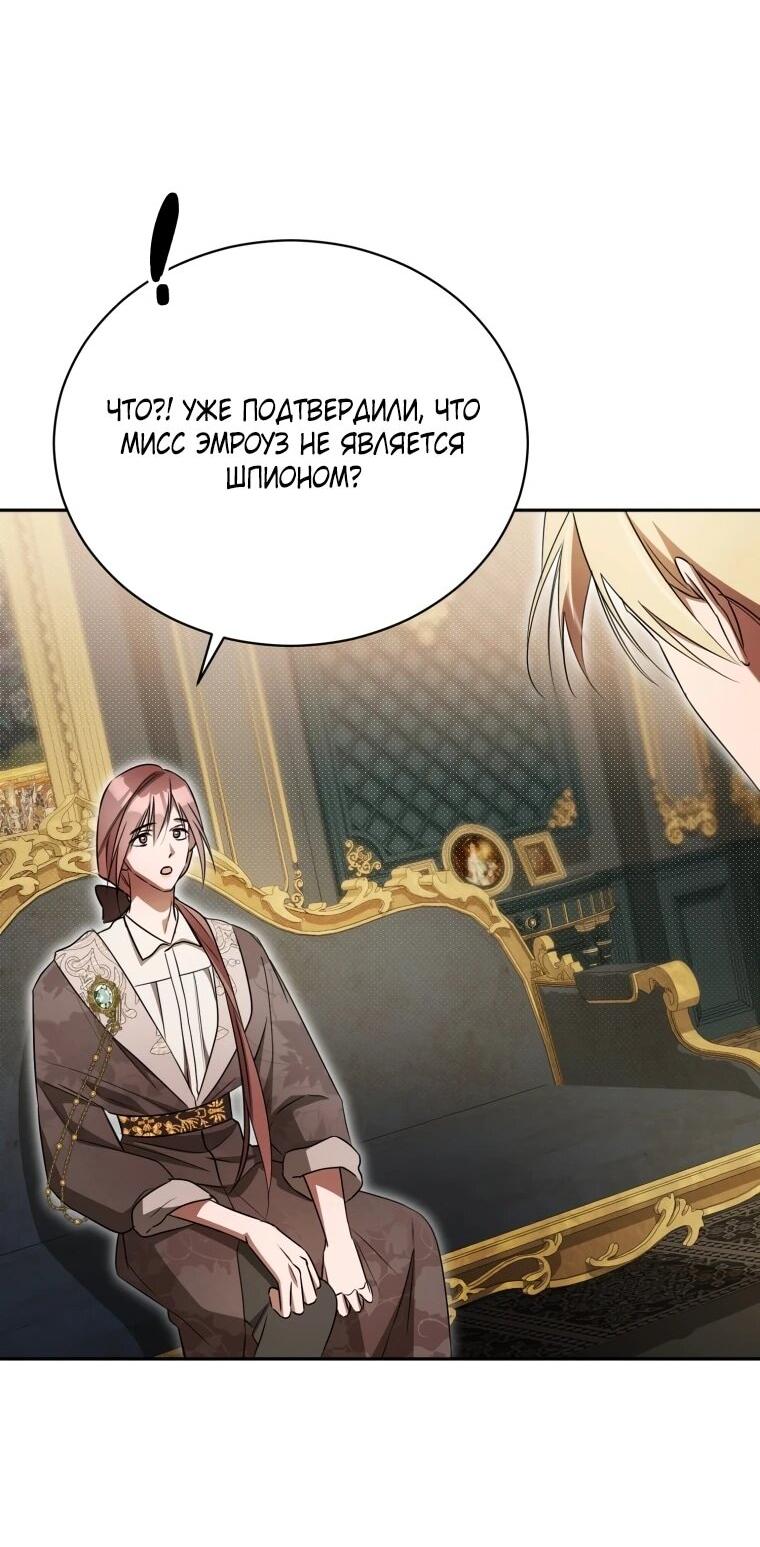 Манга Высокомерное сожаление - Глава 20 Страница 42