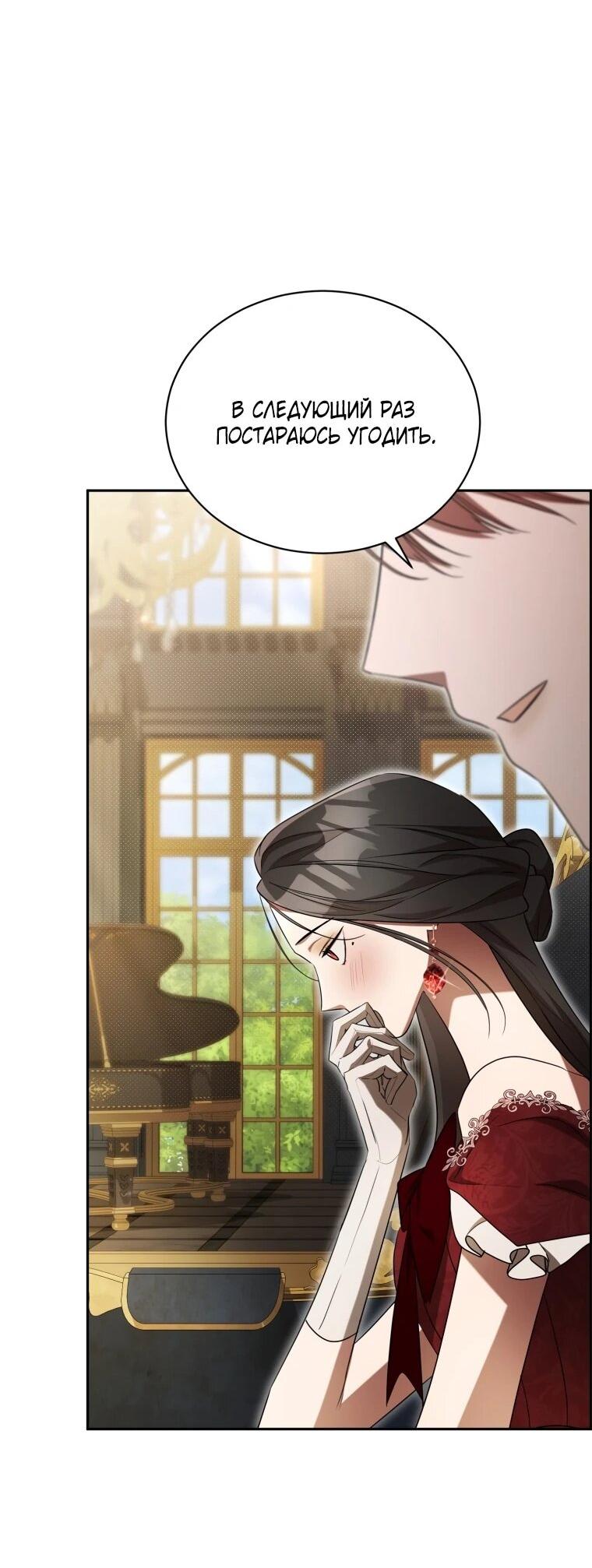 Манга Высокомерное сожаление - Глава 20 Страница 25
