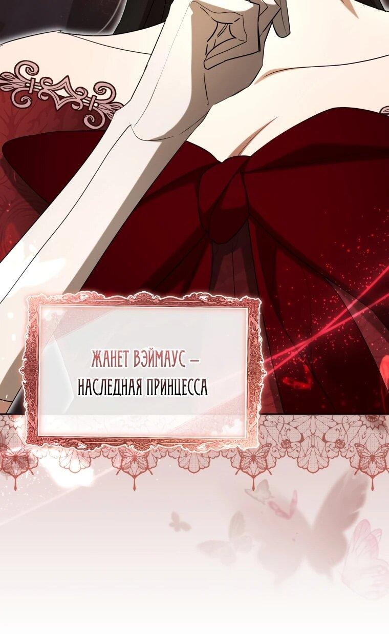 Манга Высокомерное сожаление - Глава 20 Страница 23