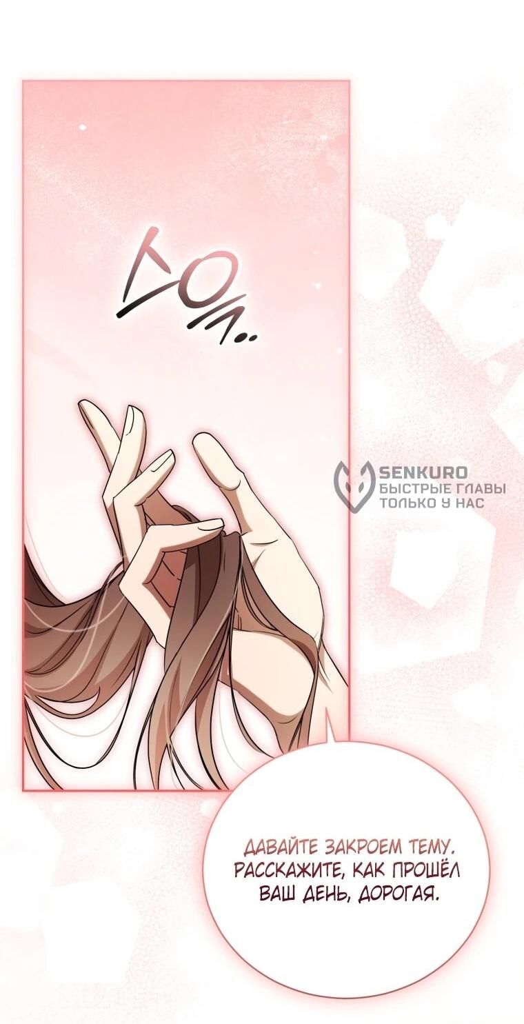 Манга Высокомерное сожаление - Глава 20 Страница 9