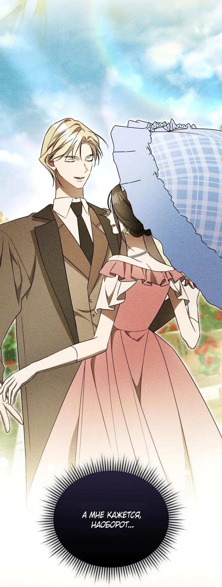 Манга Высокомерное сожаление - Глава 20 Страница 7