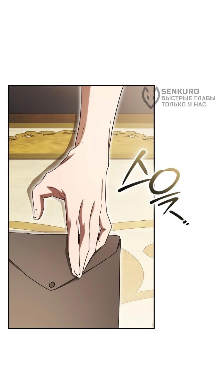 Манга Высокомерное сожаление - Глава 20 Страница 52