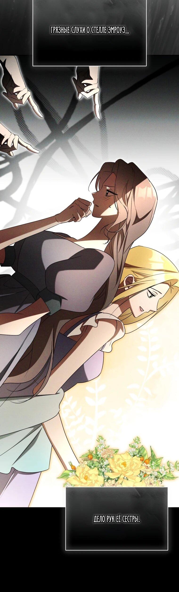 Манга Высокомерное сожаление - Глава 20 Страница 44