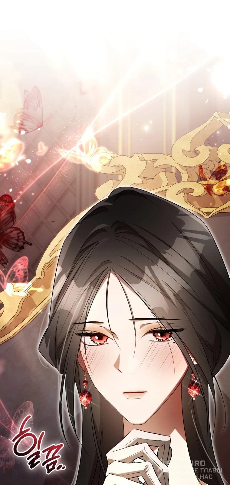 Манга Высокомерное сожаление - Глава 20 Страница 22