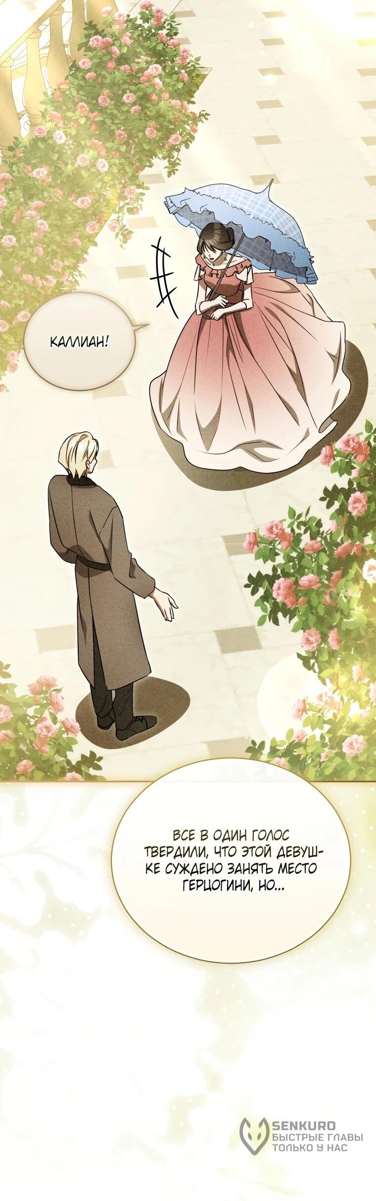 Манга Высокомерное сожаление - Глава 20 Страница 4