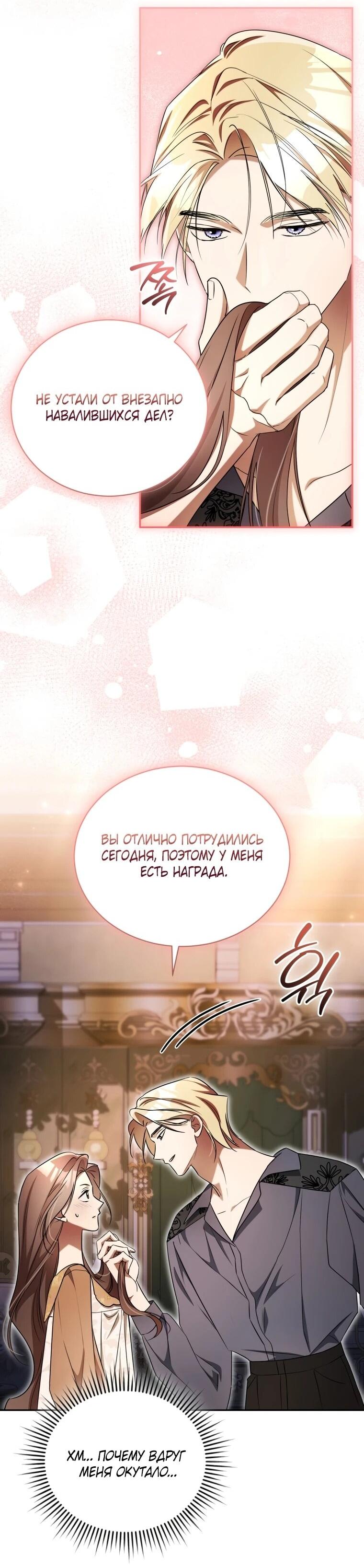 Манга Высокомерное сожаление - Глава 20 Страница 10