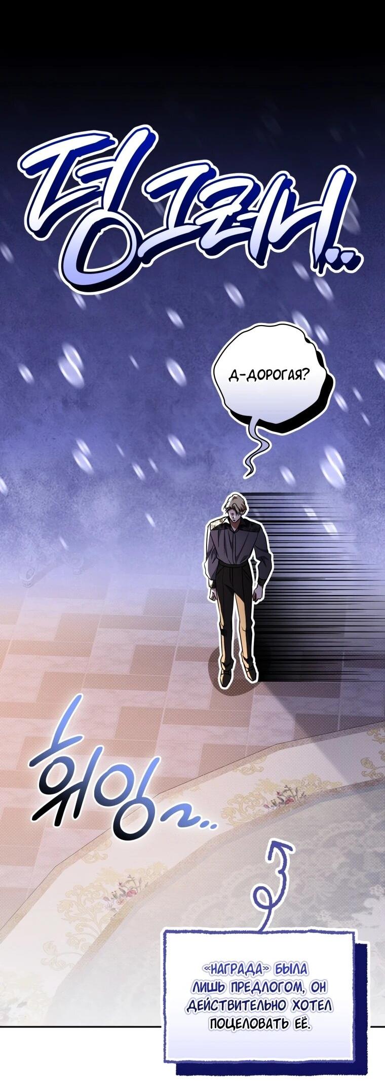 Манга Высокомерное сожаление - Глава 20 Страница 14
