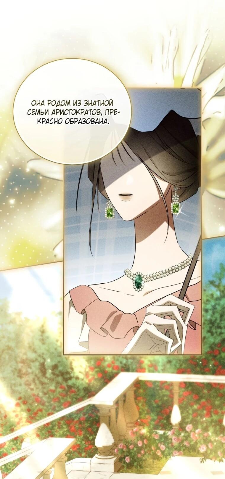 Манга Высокомерное сожаление - Глава 20 Страница 3