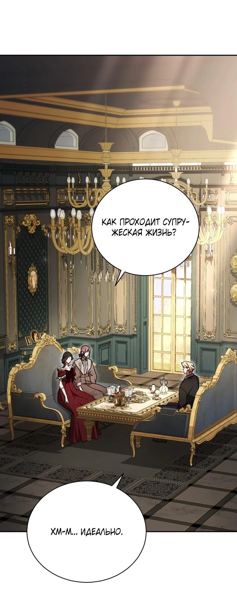 Манга Высокомерное сожаление - Глава 20 Страница 26