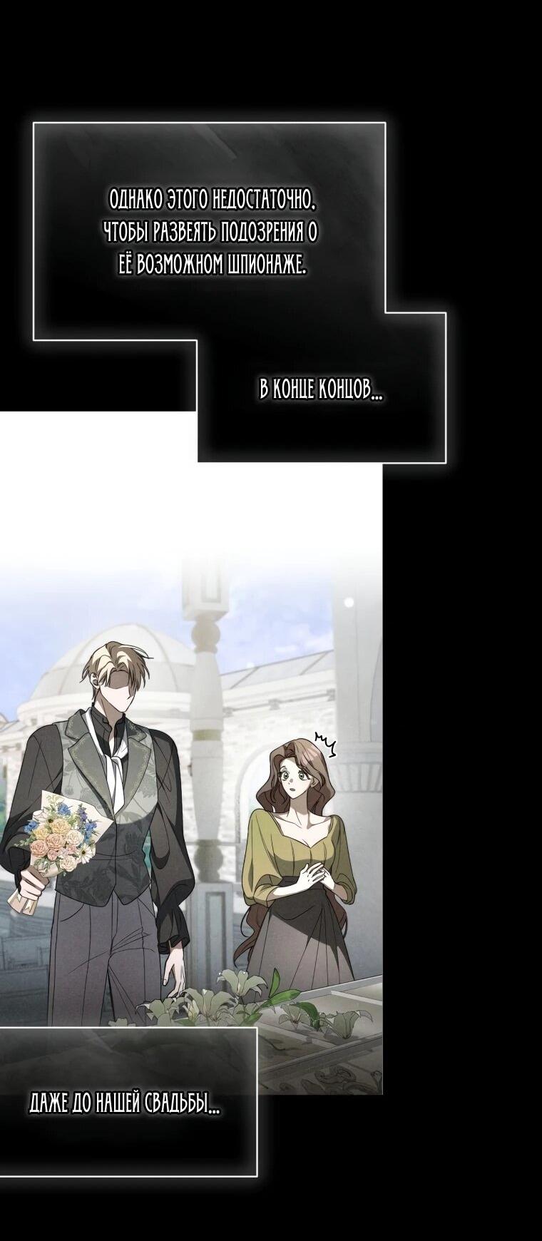 Манга Высокомерное сожаление - Глава 20 Страница 45