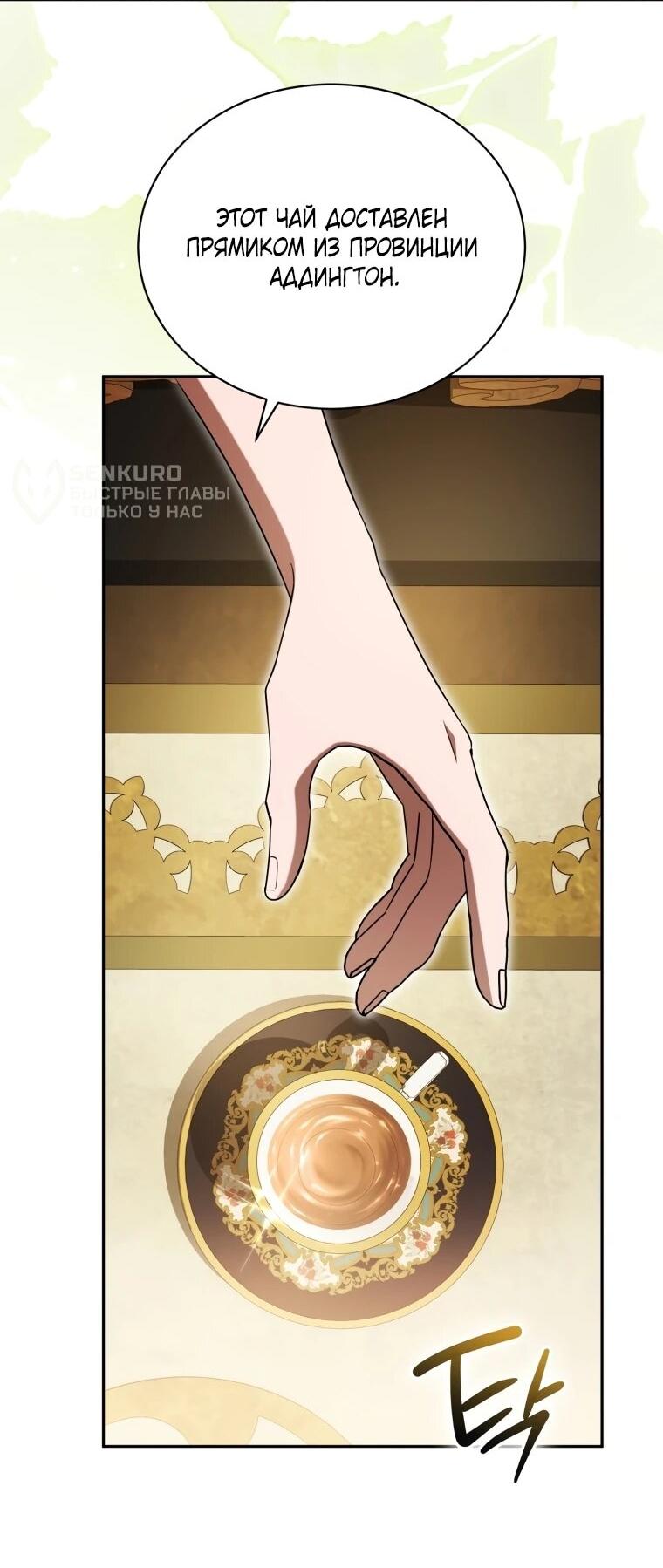 Манга Высокомерное сожаление - Глава 20 Страница 18