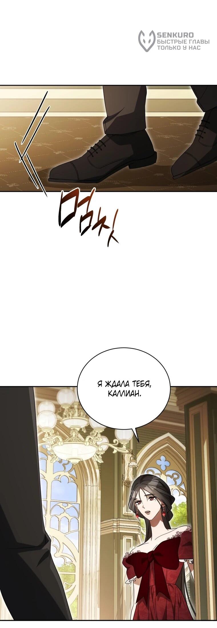 Манга Высокомерное сожаление - Глава 20 Страница 68