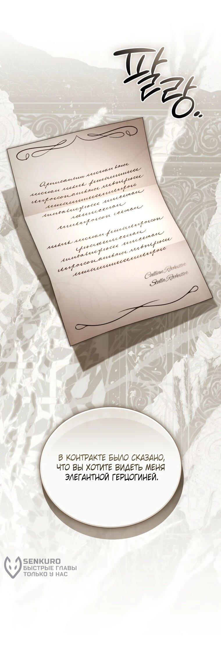 Манга Высокомерное сожаление - Глава 19 Страница 16