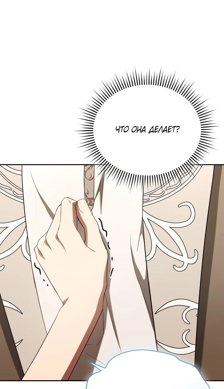 Манга Высокомерное сожаление - Глава 19 Страница 23