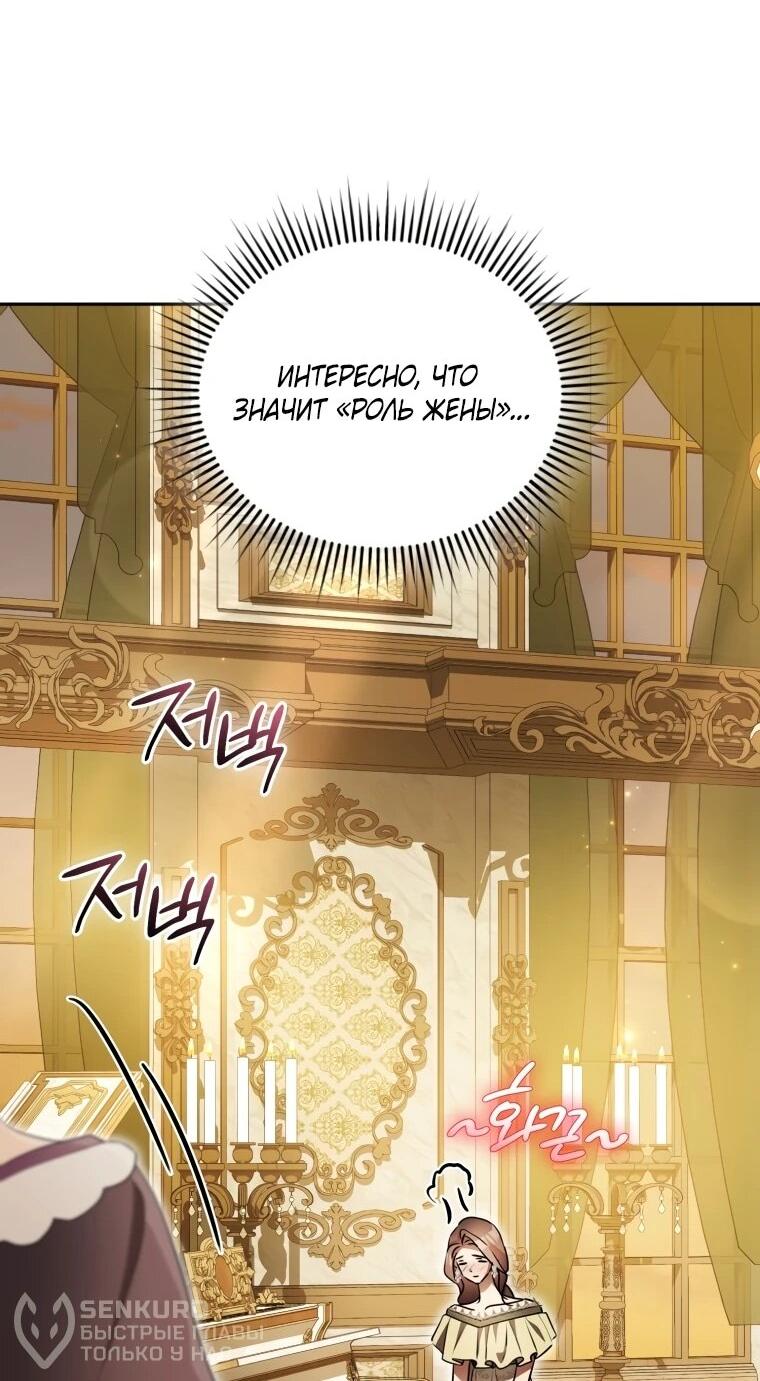 Манга Высокомерное сожаление - Глава 19 Страница 40