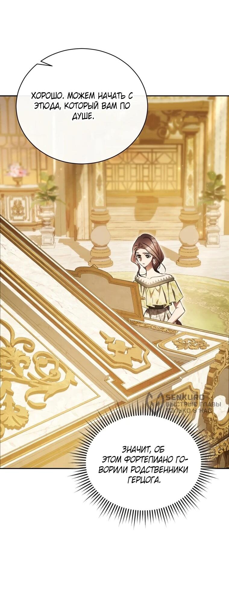 Манга Высокомерное сожаление - Глава 19 Страница 44