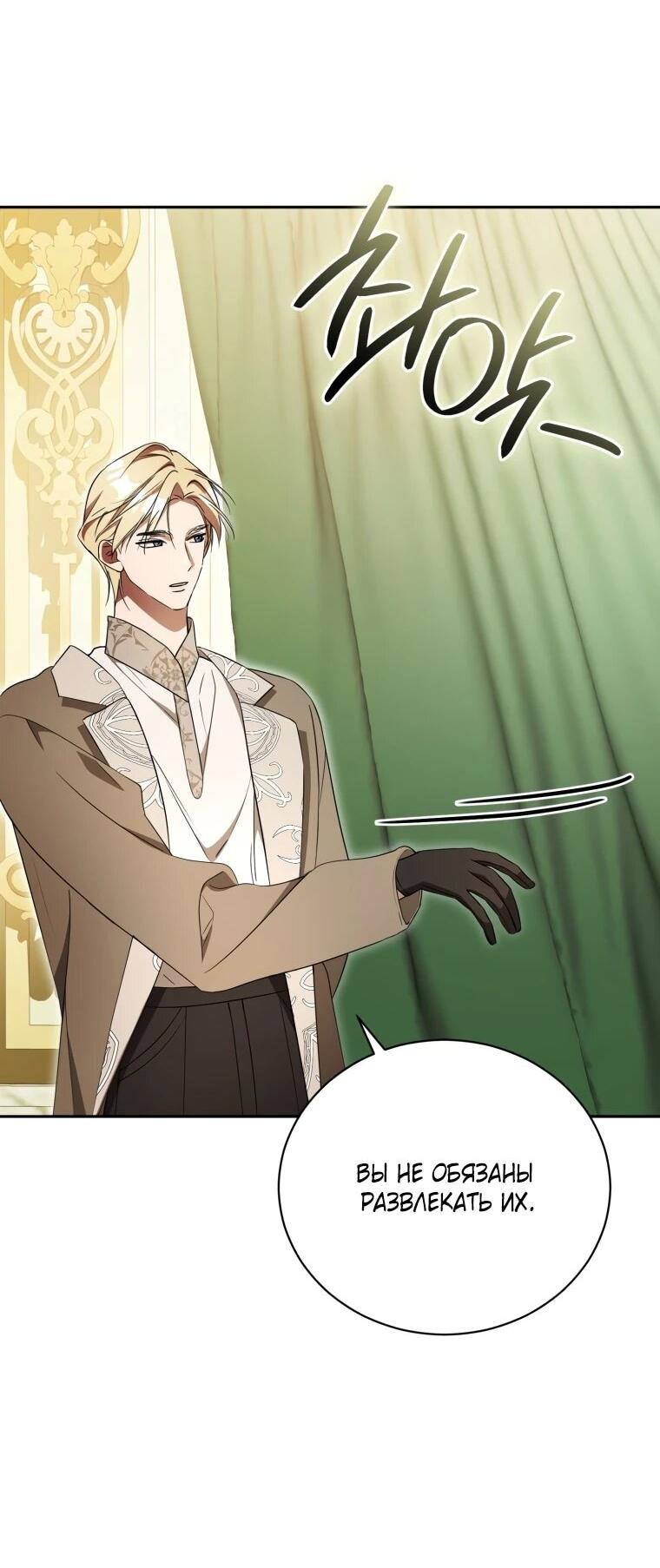 Манга Высокомерное сожаление - Глава 19 Страница 10