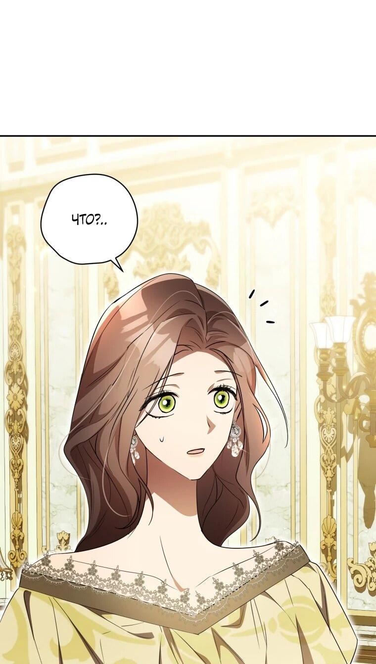 Манга Высокомерное сожаление - Глава 19 Страница 11