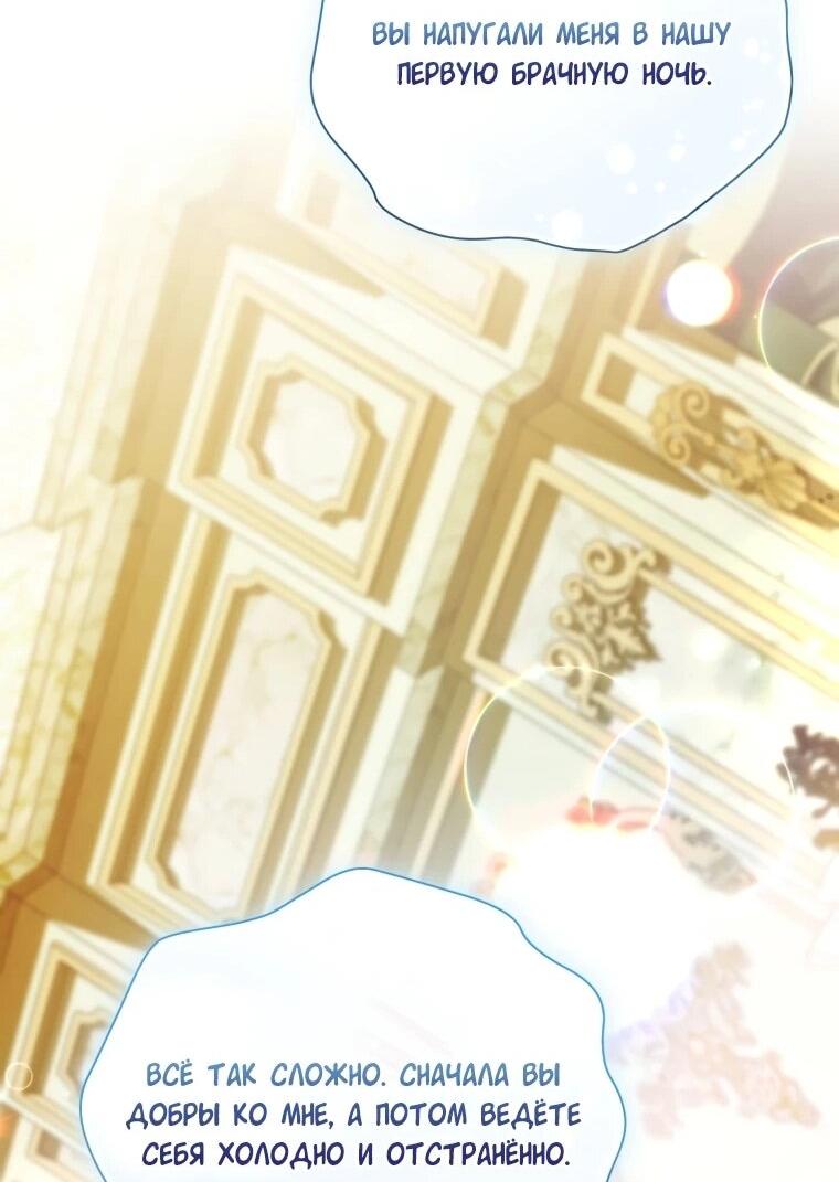 Манга Высокомерное сожаление - Глава 19 Страница 24