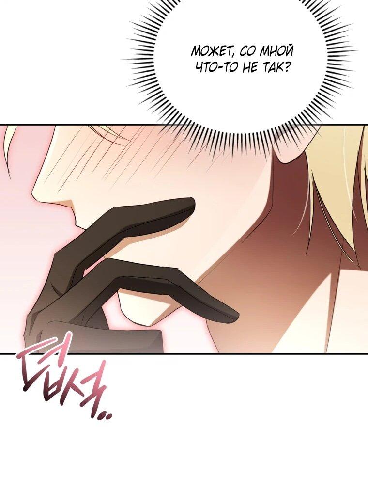 Манга Высокомерное сожаление - Глава 19 Страница 26