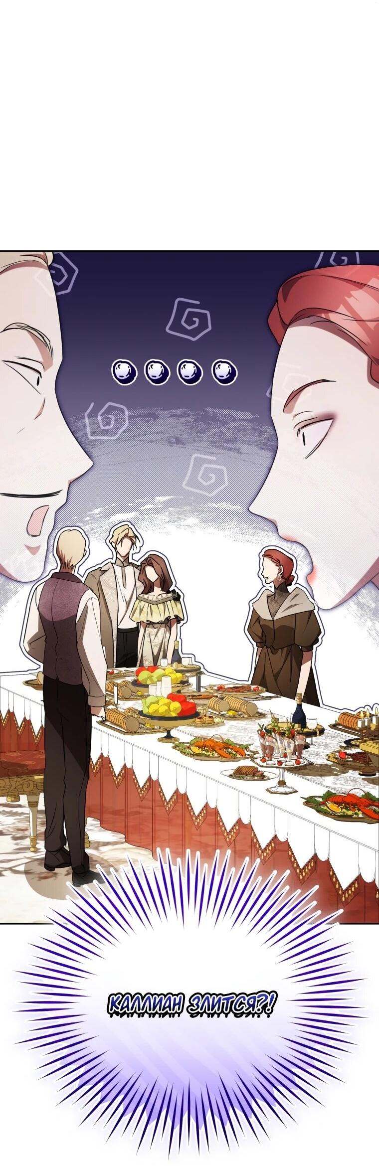 Манга Высокомерное сожаление - Глава 19 Страница 7