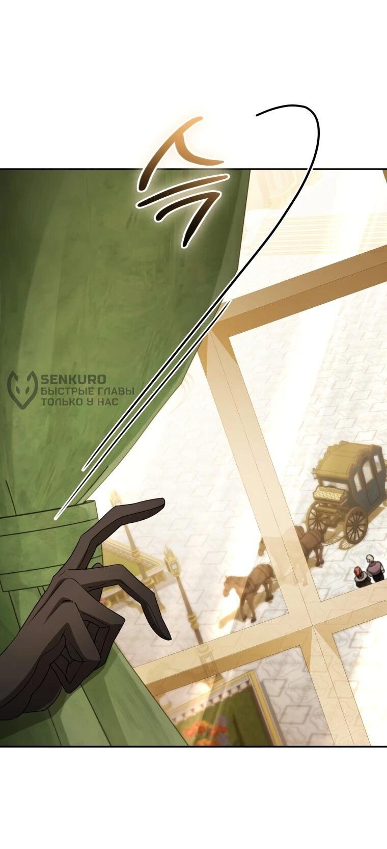 Манга Высокомерное сожаление - Глава 19 Страница 9