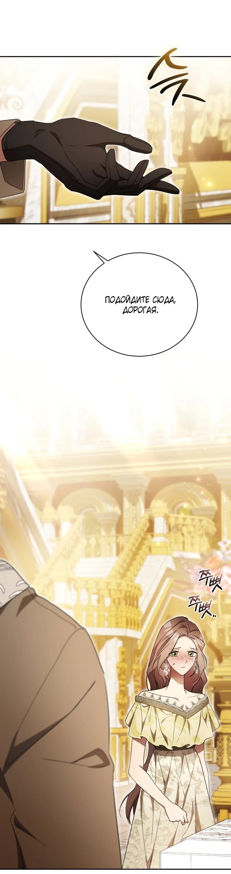 Манга Высокомерное сожаление - Глава 18 Страница 56