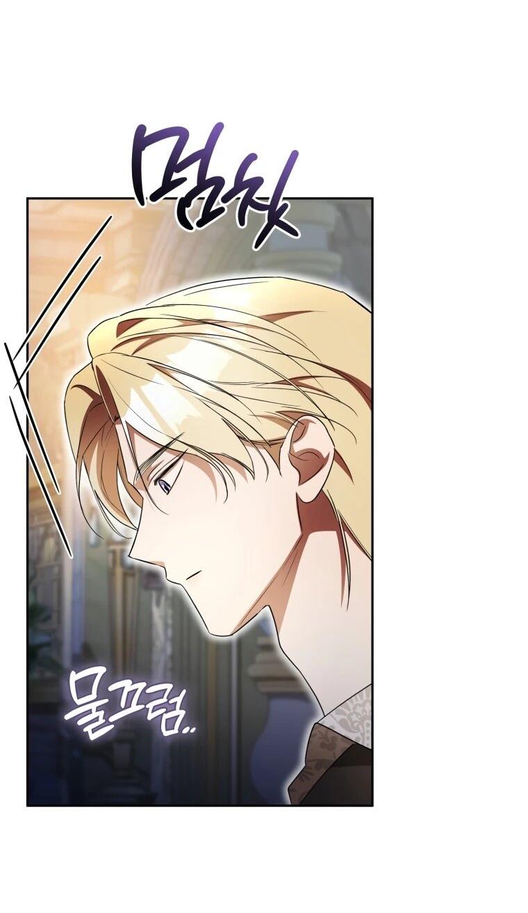 Манга Высокомерное сожаление - Глава 18 Страница 3