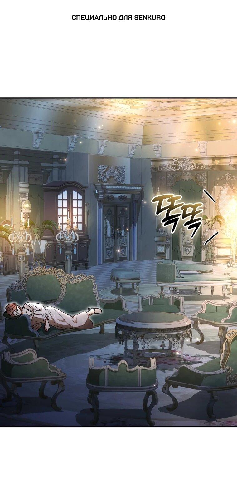 Манга Высокомерное сожаление - Глава 18 Страница 1