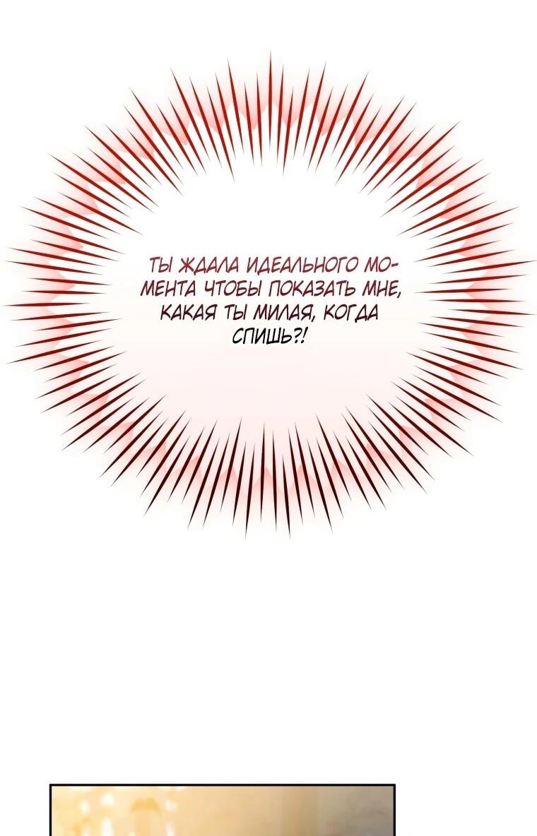 Манга Высокомерное сожаление - Глава 18 Страница 6