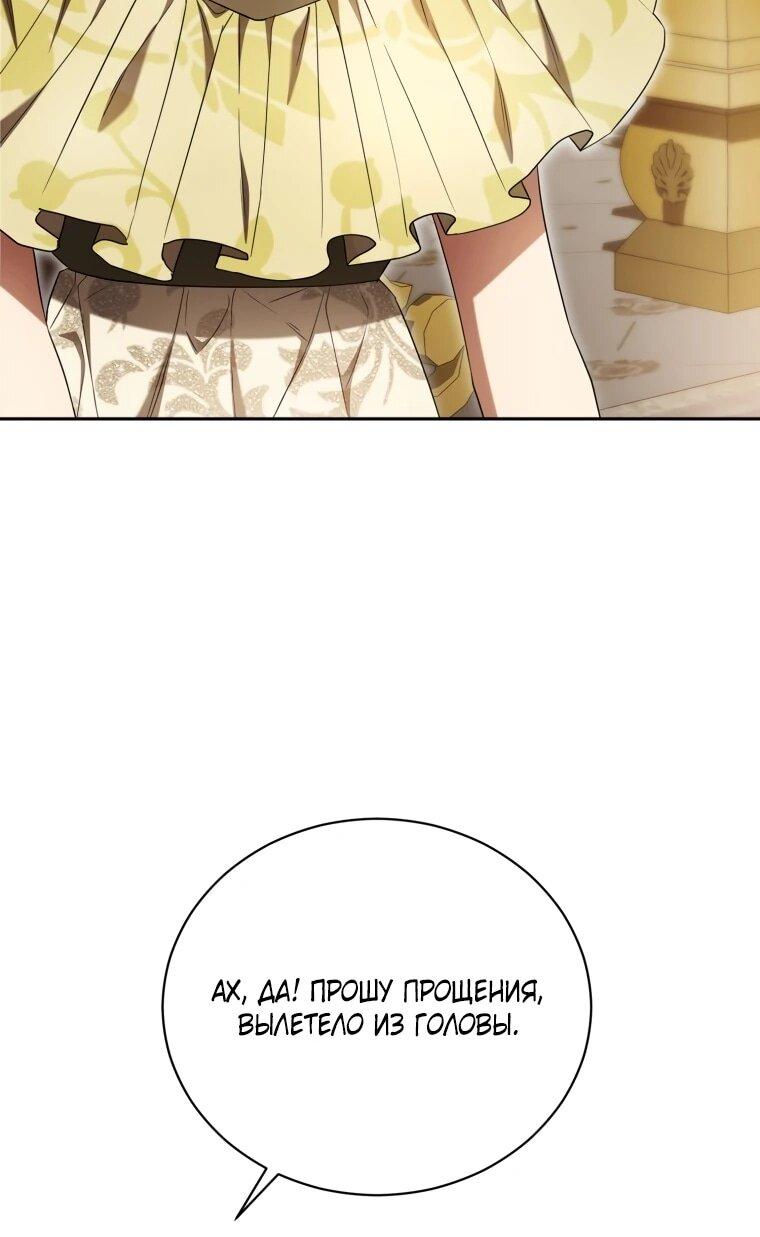 Манга Высокомерное сожаление - Глава 18 Страница 29