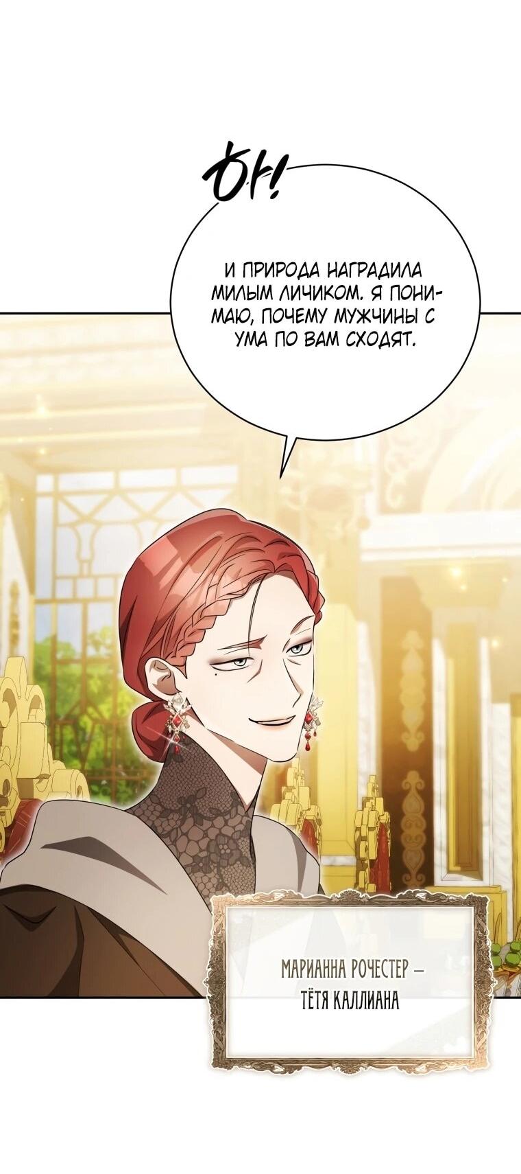 Манга Высокомерное сожаление - Глава 18 Страница 20