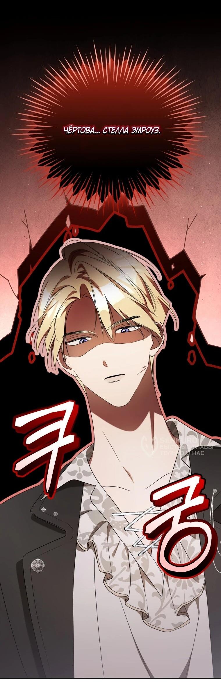 Манга Высокомерное сожаление - Глава 18 Страница 5