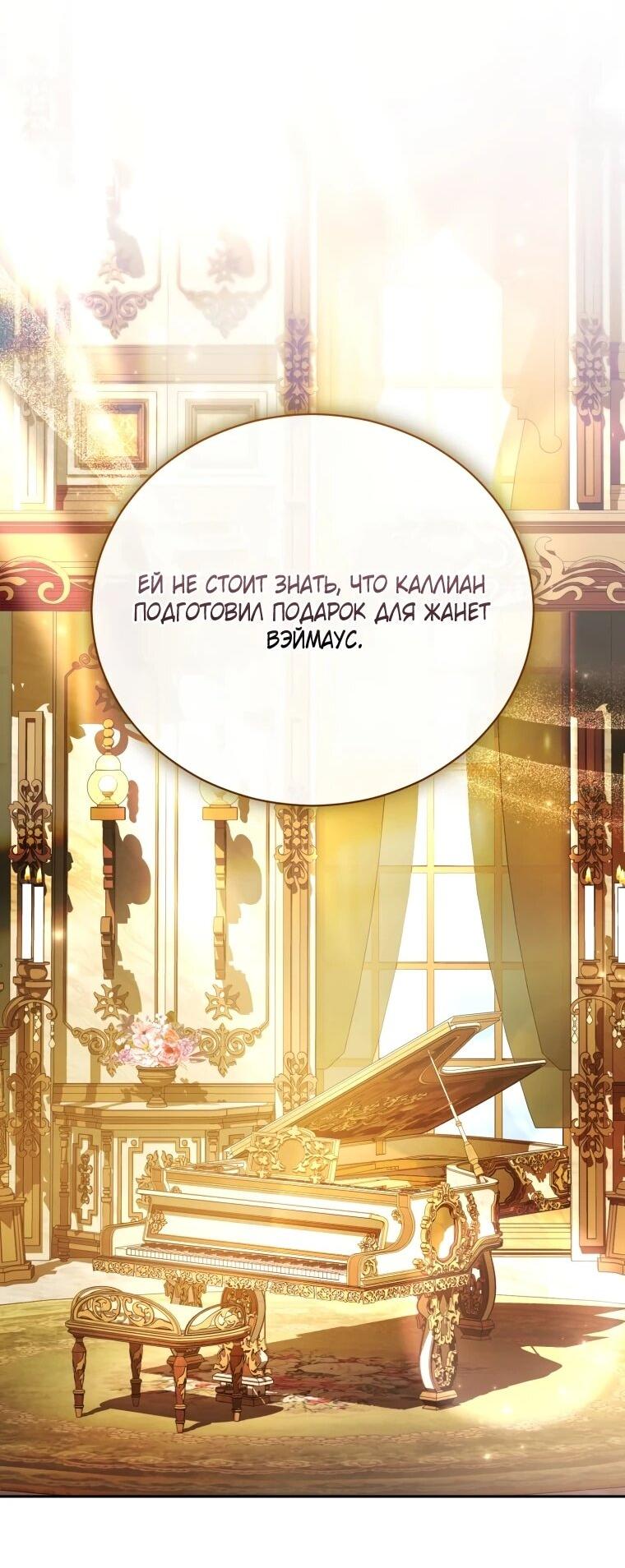 Манга Высокомерное сожаление - Глава 18 Страница 41