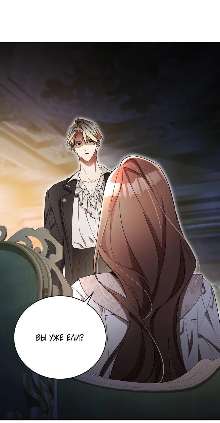 Манга Высокомерное сожаление - Глава 18 Страница 9