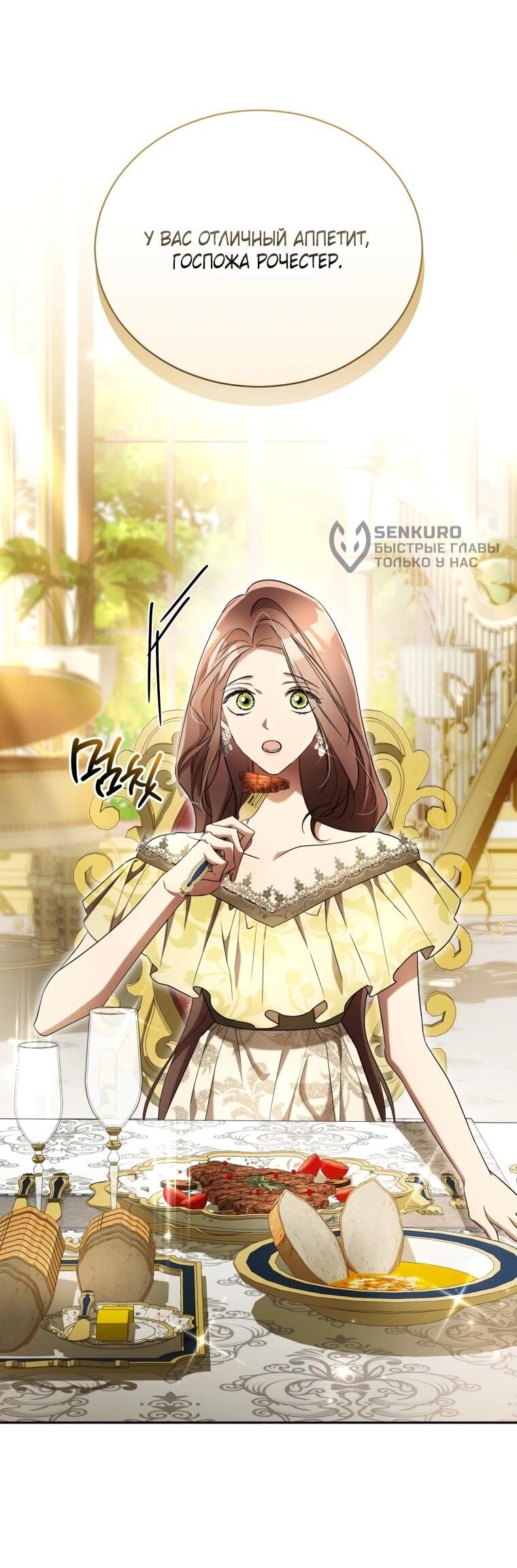 Манга Высокомерное сожаление - Глава 18 Страница 19