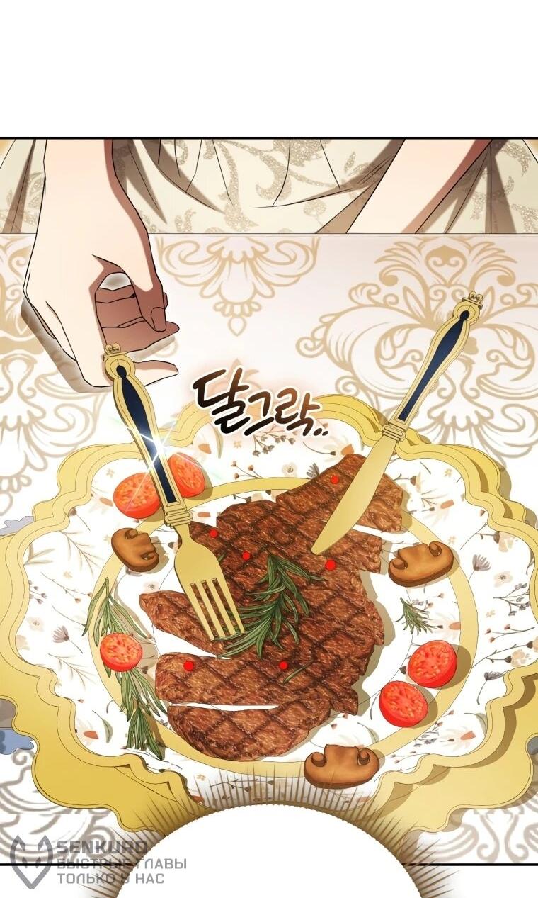 Манга Высокомерное сожаление - Глава 18 Страница 23