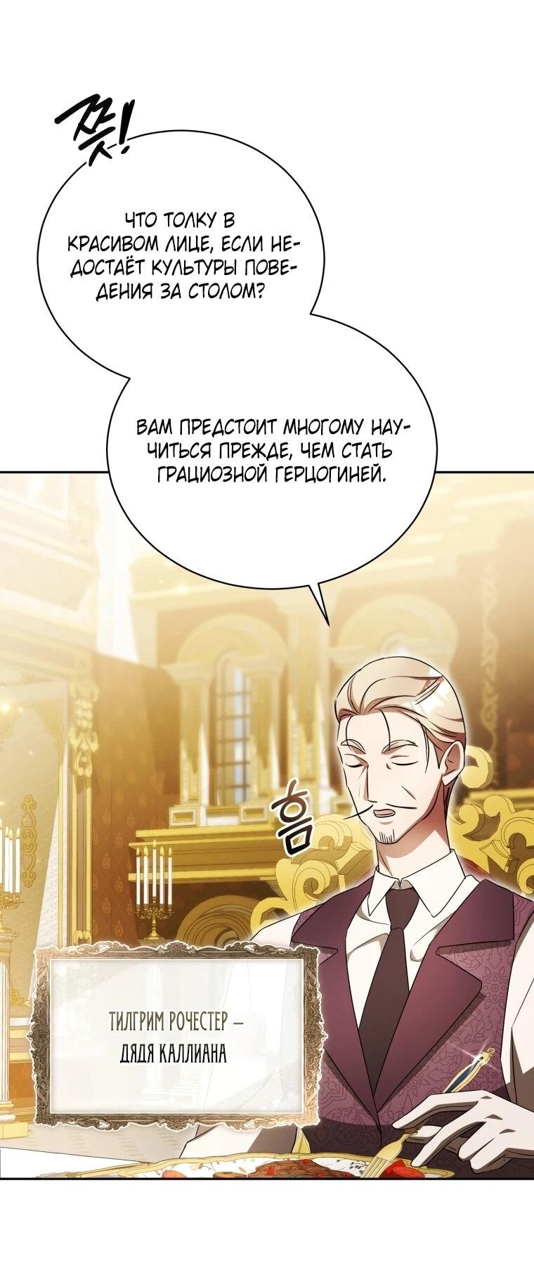 Манга Высокомерное сожаление - Глава 18 Страница 21