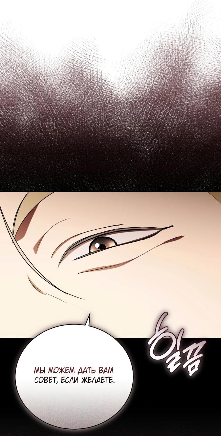 Манга Высокомерное сожаление - Глава 18 Страница 45
