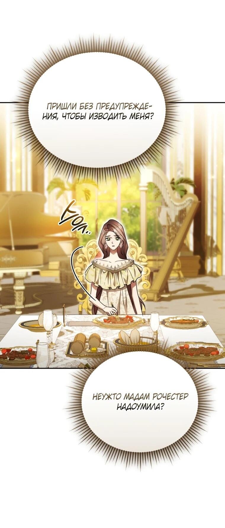 Манга Высокомерное сожаление - Глава 18 Страница 22