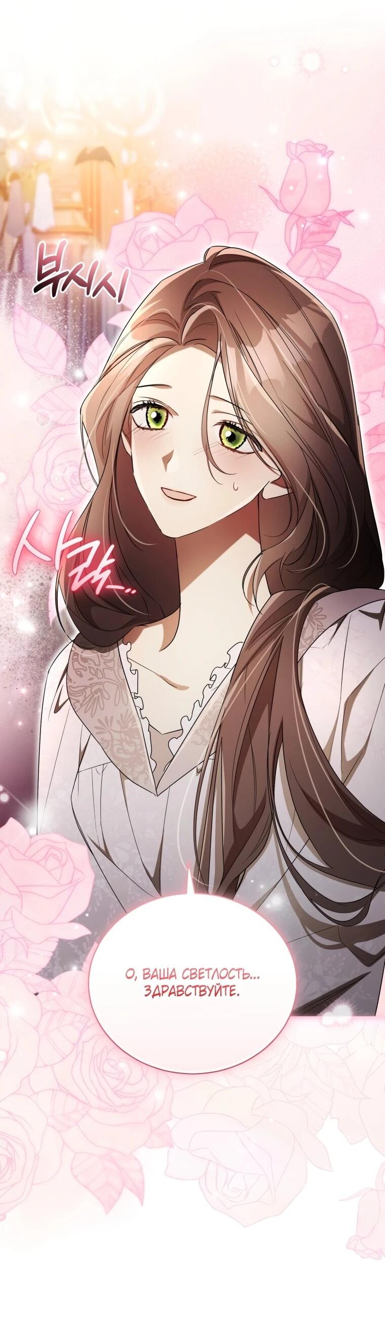 Манга Высокомерное сожаление - Глава 18 Страница 8