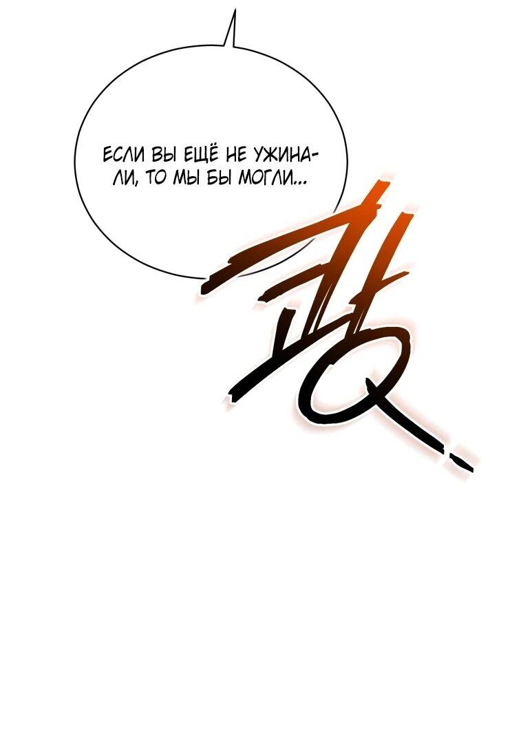 Манга Высокомерное сожаление - Глава 18 Страница 12