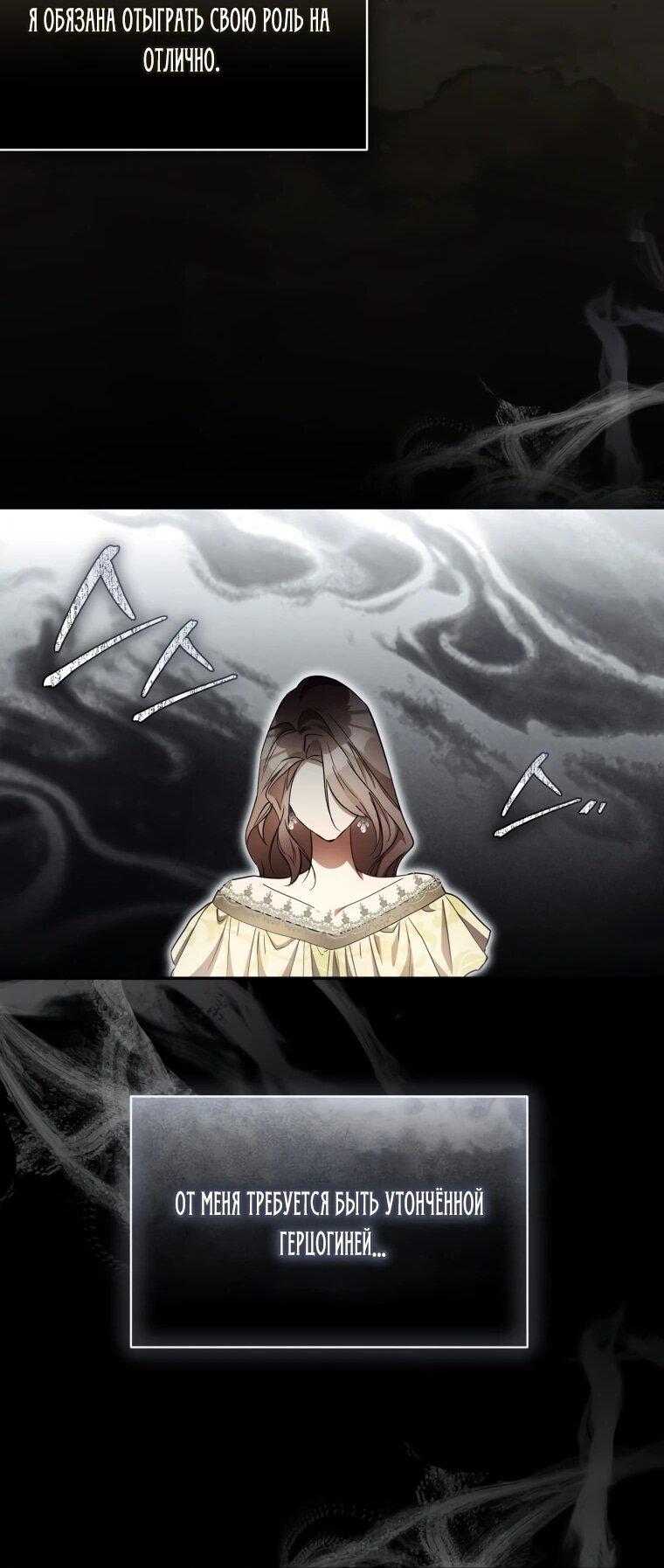 Манга Высокомерное сожаление - Глава 18 Страница 33