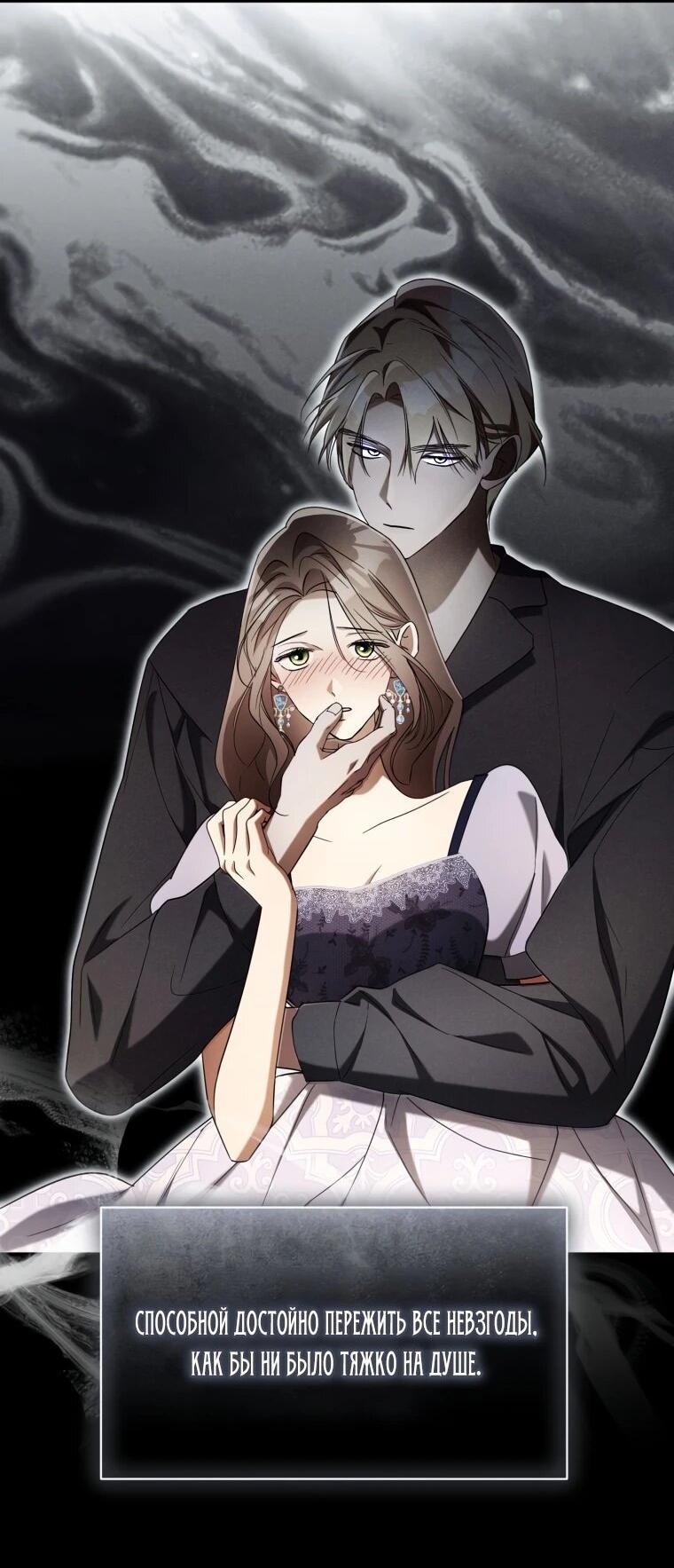 Манга Высокомерное сожаление - Глава 18 Страница 34