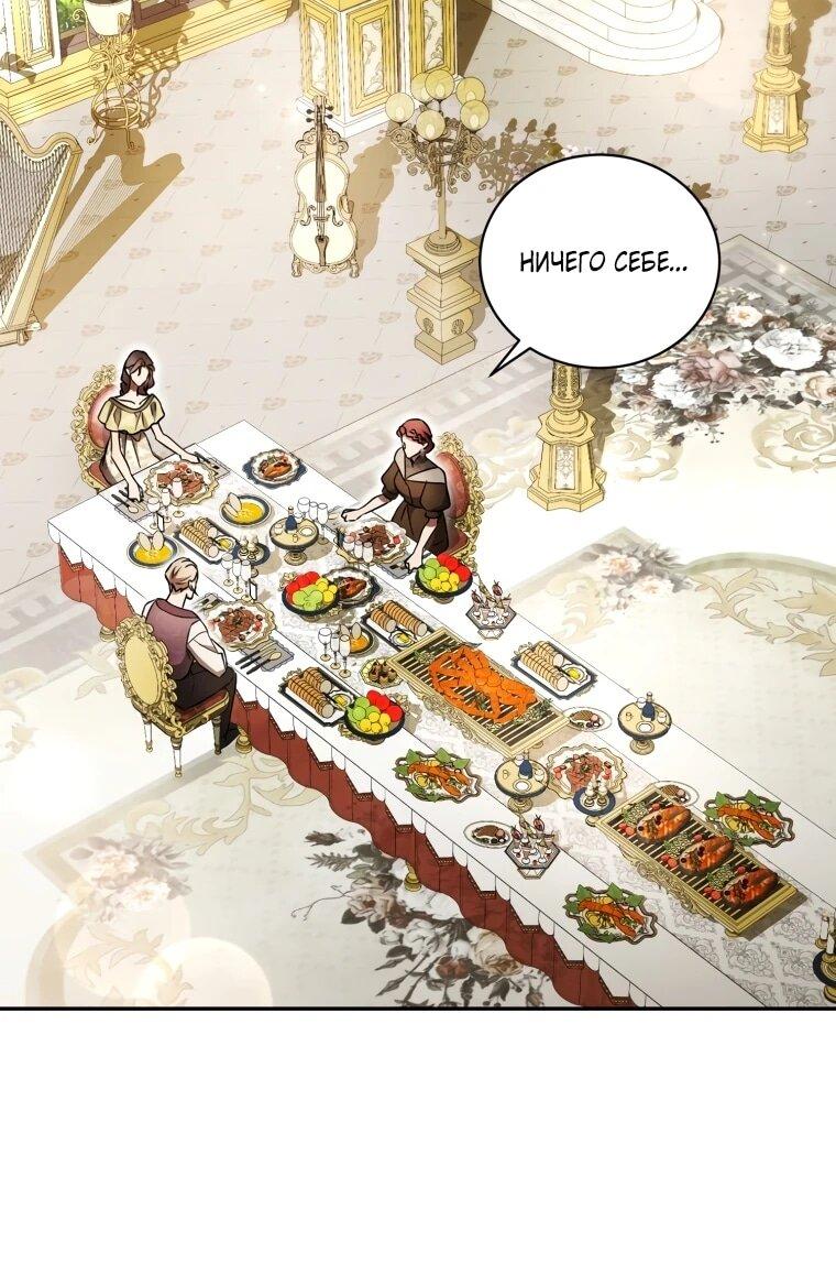 Манга Высокомерное сожаление - Глава 18 Страница 18