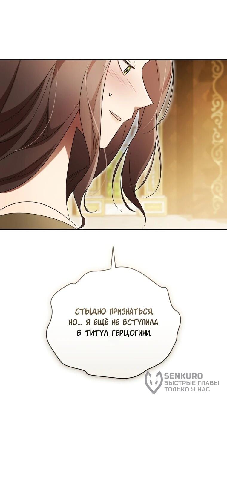 Манга Высокомерное сожаление - Глава 18 Страница 27