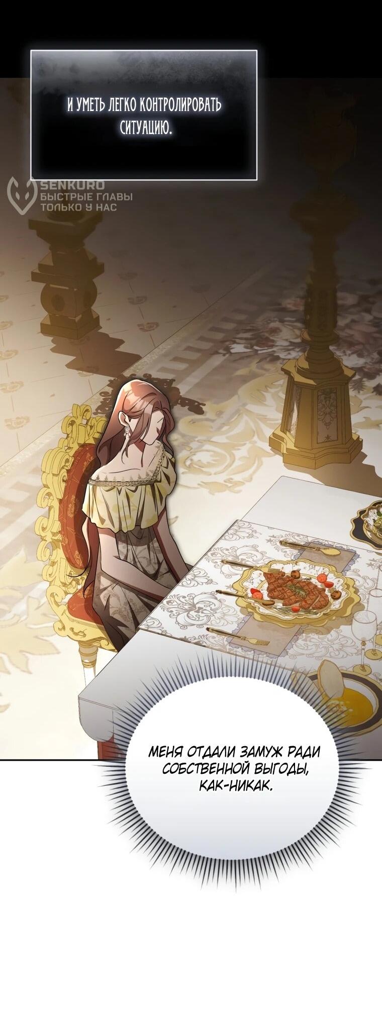 Манга Высокомерное сожаление - Глава 18 Страница 35