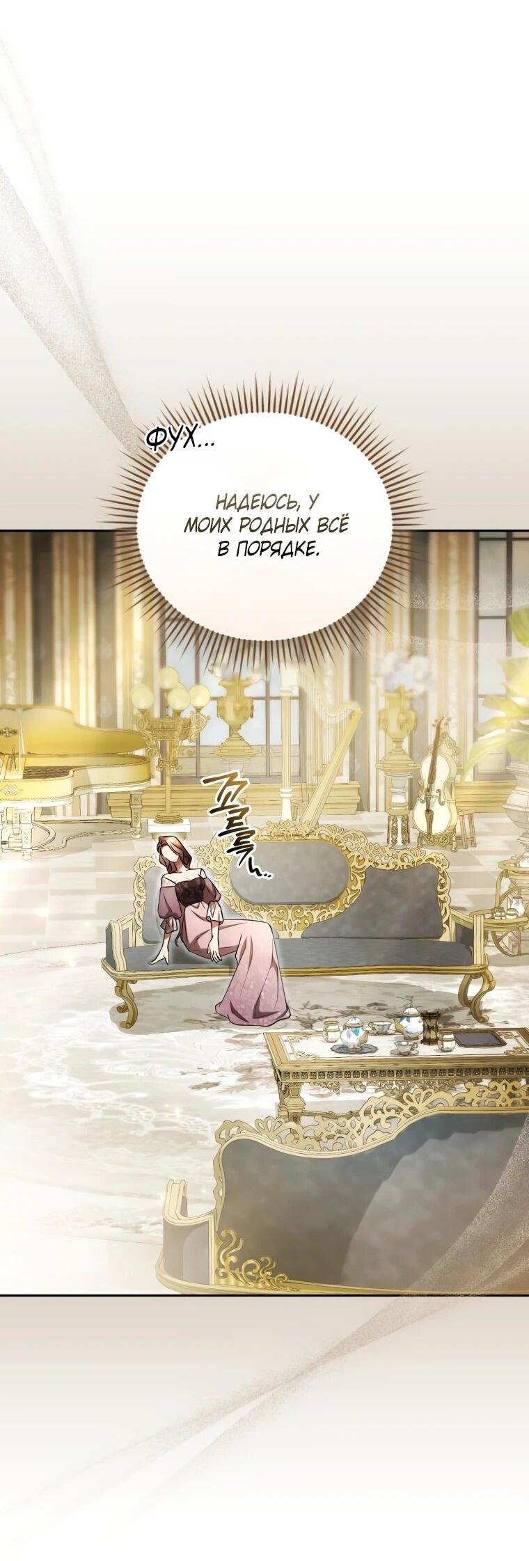 Манга Высокомерное сожаление - Глава 17 Страница 22