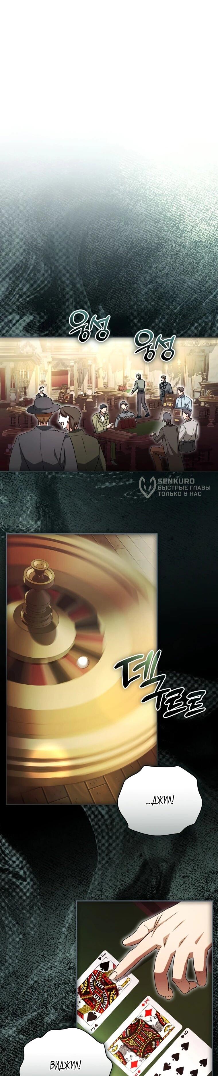 Манга Высокомерное сожаление - Глава 17 Страница 24