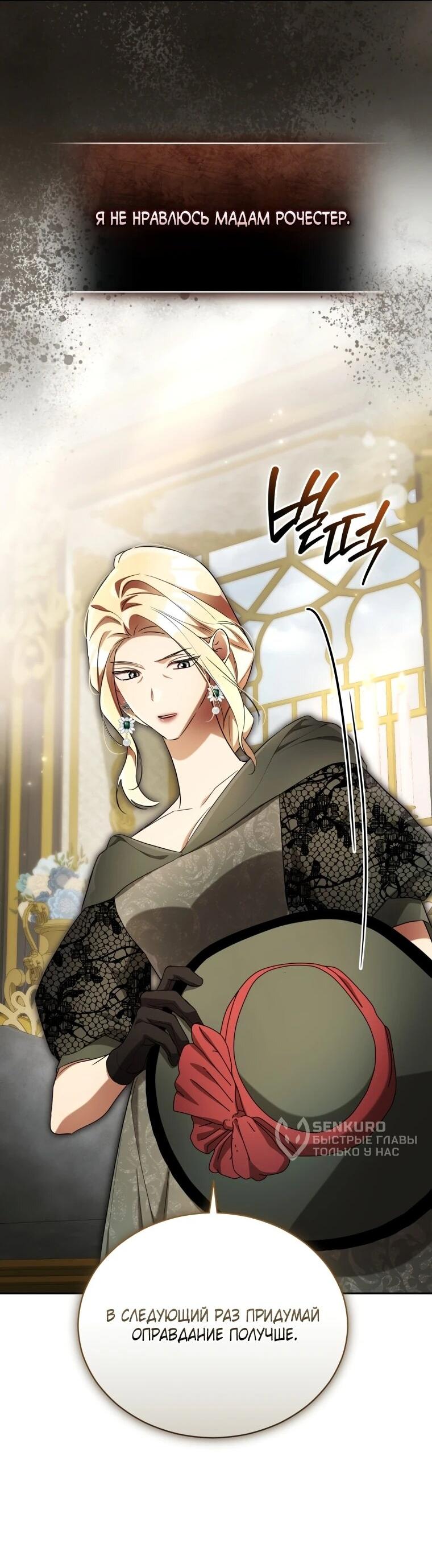 Манга Высокомерное сожаление - Глава 17 Страница 12